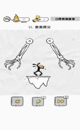 大师兄快救师傅游戏